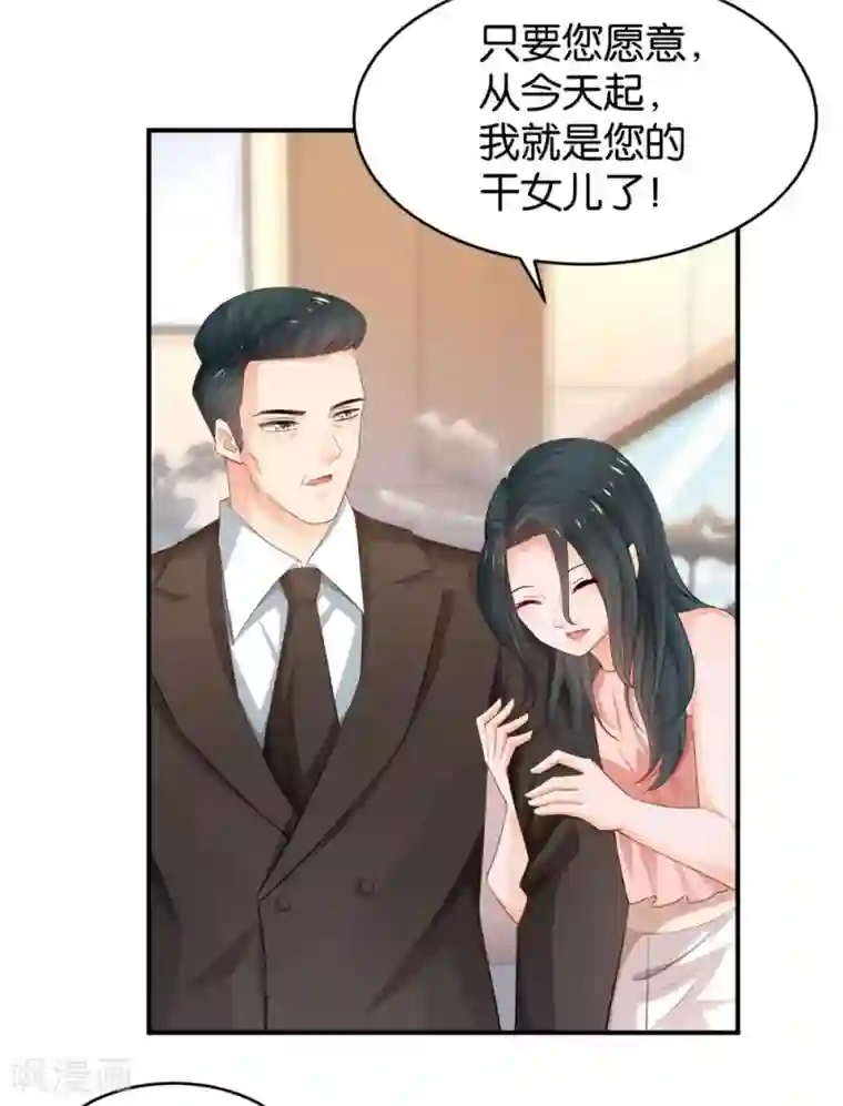 婚爱恋曲第85话