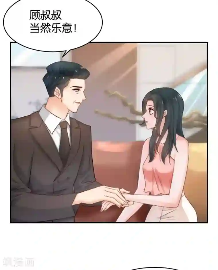 婚爱恋曲第85话