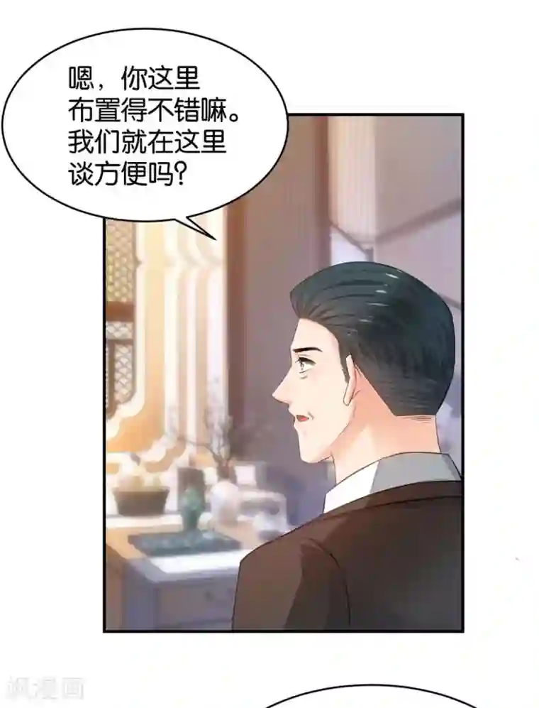 婚爱恋曲第85话