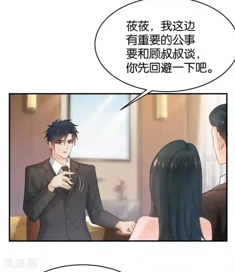 婚爱恋曲第85话