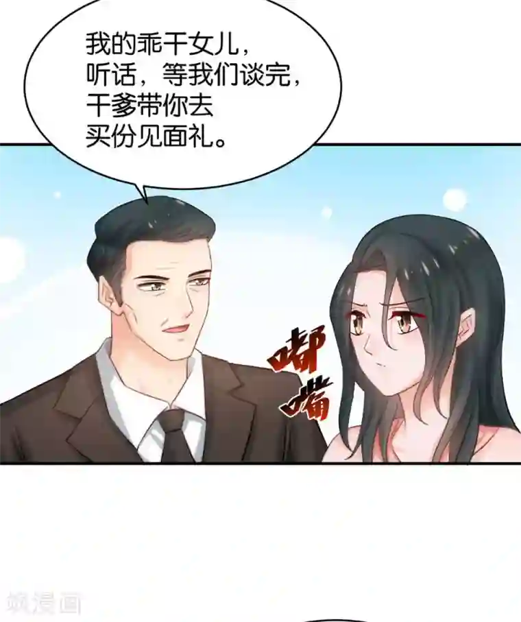 婚爱恋曲第85话