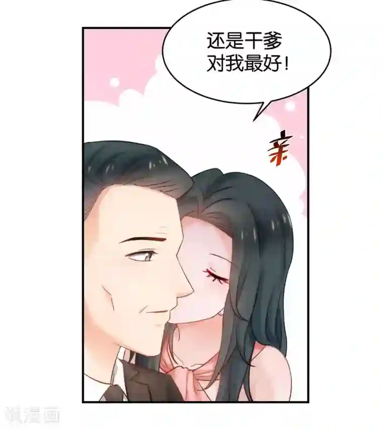 婚爱恋曲第85话