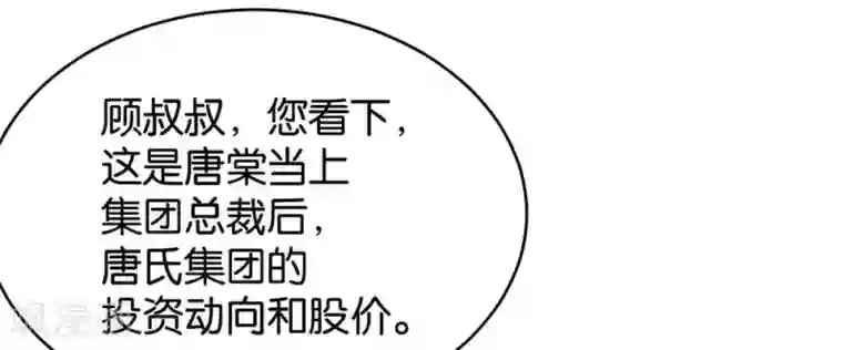 婚爱恋曲第85话