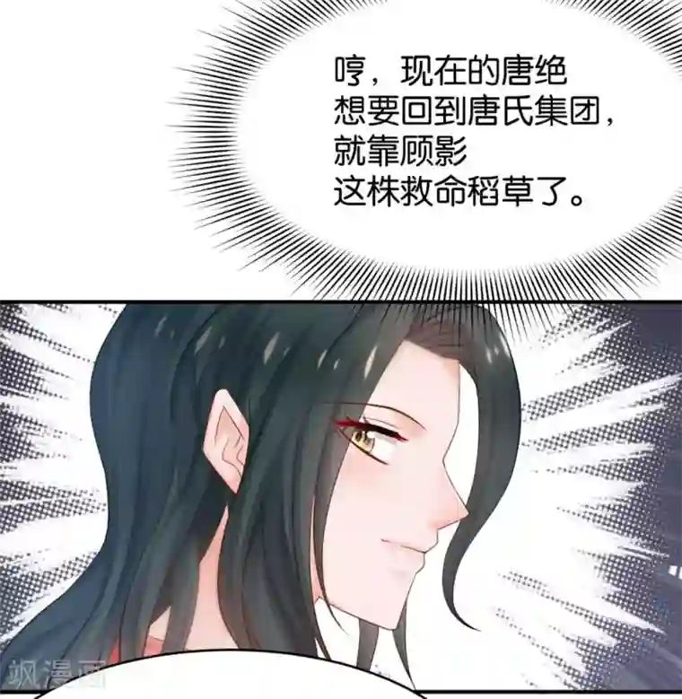 婚爱恋曲第85话