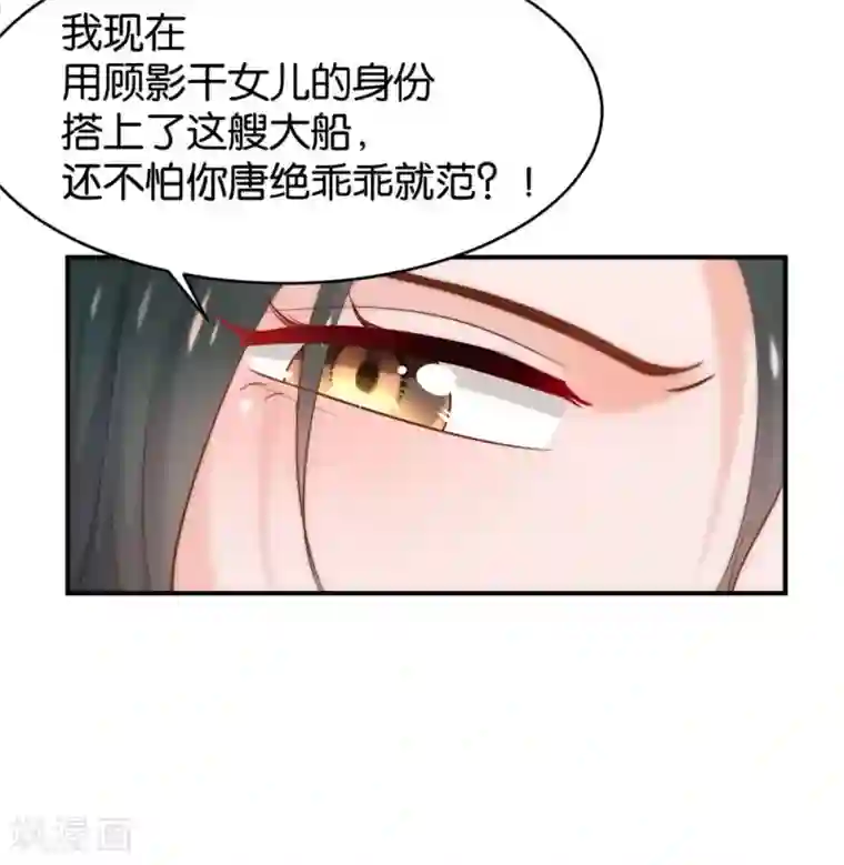 婚爱恋曲第85话