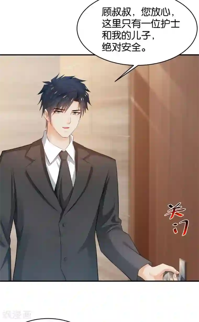 婚爱恋曲第85话