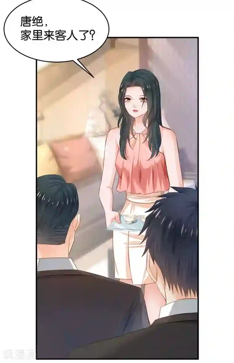 婚爱恋曲第85话
