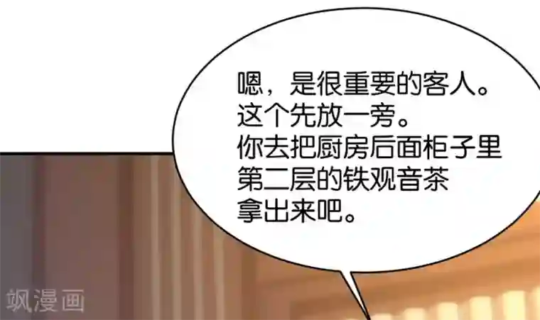 婚爱恋曲第85话