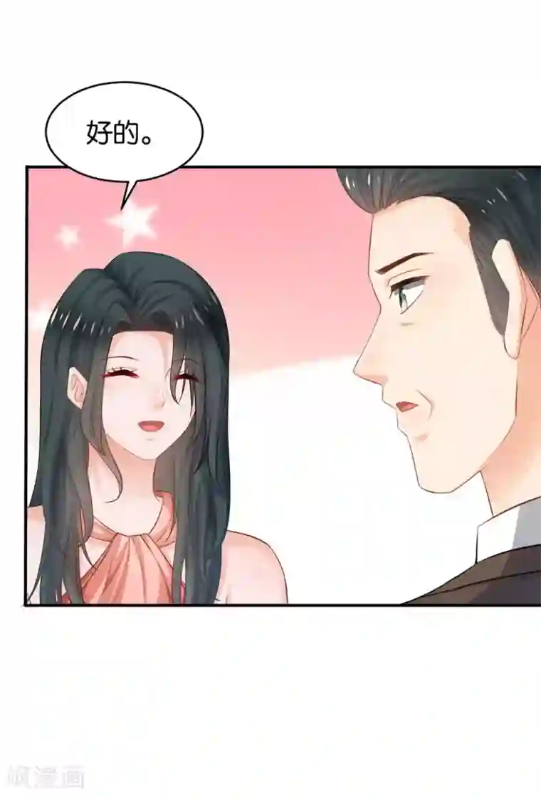 婚爱恋曲第85话