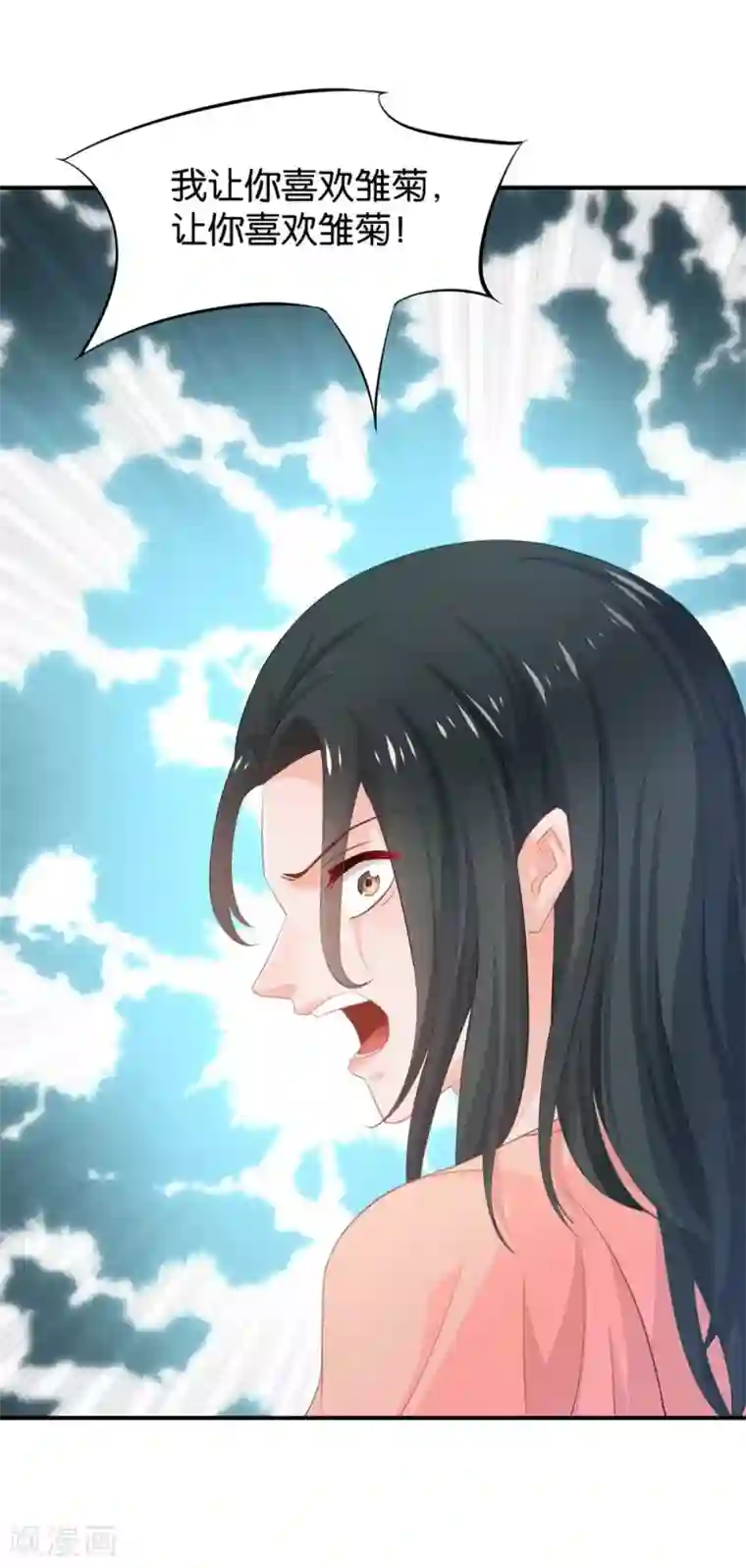 婚爱恋曲第86话