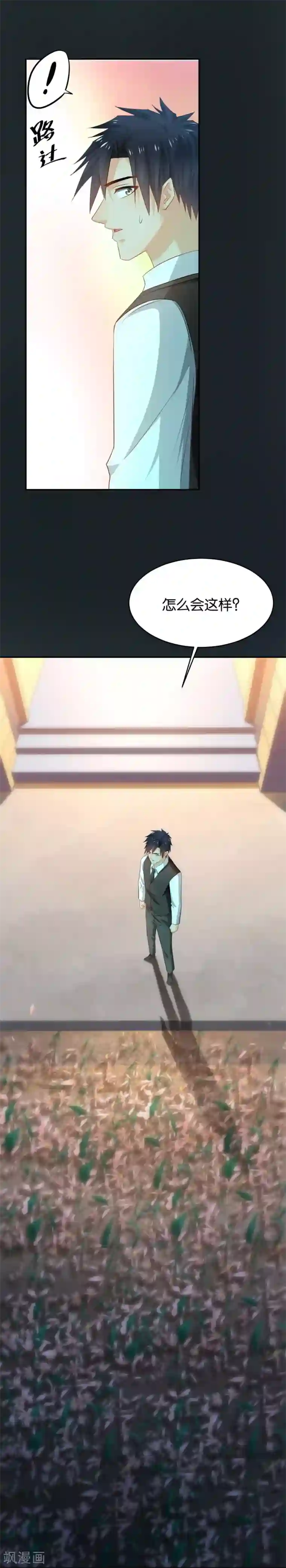 婚爱恋曲第86话