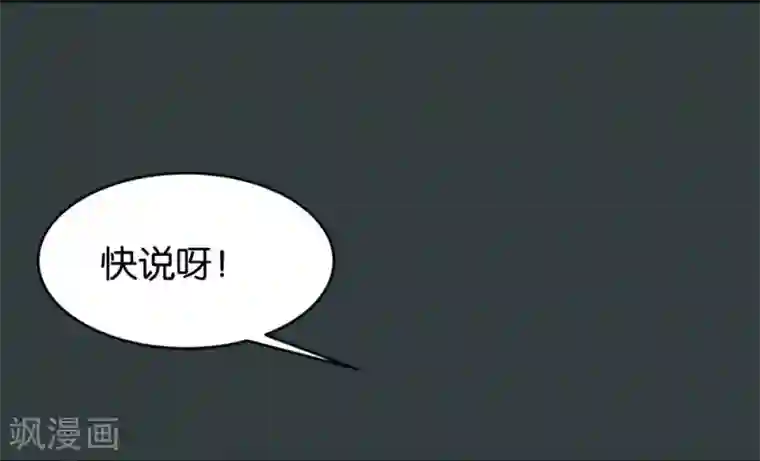婚爱恋曲第86话