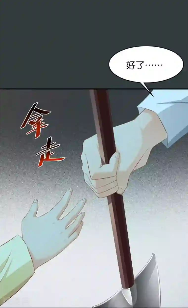 婚爱恋曲第86话