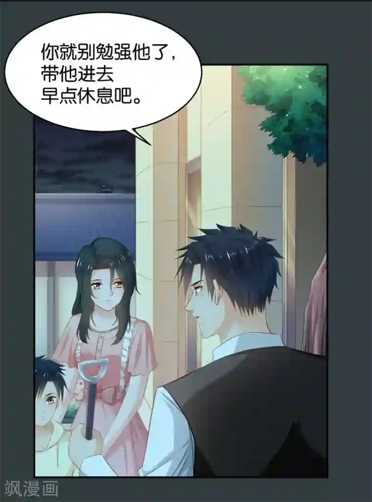 婚爱恋曲第86话