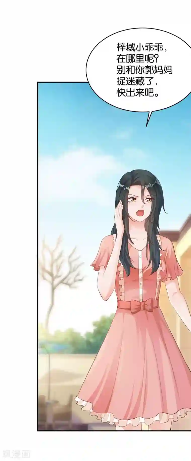 婚爱恋曲第86话