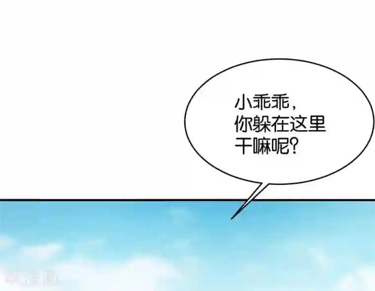 婚爱恋曲第86话