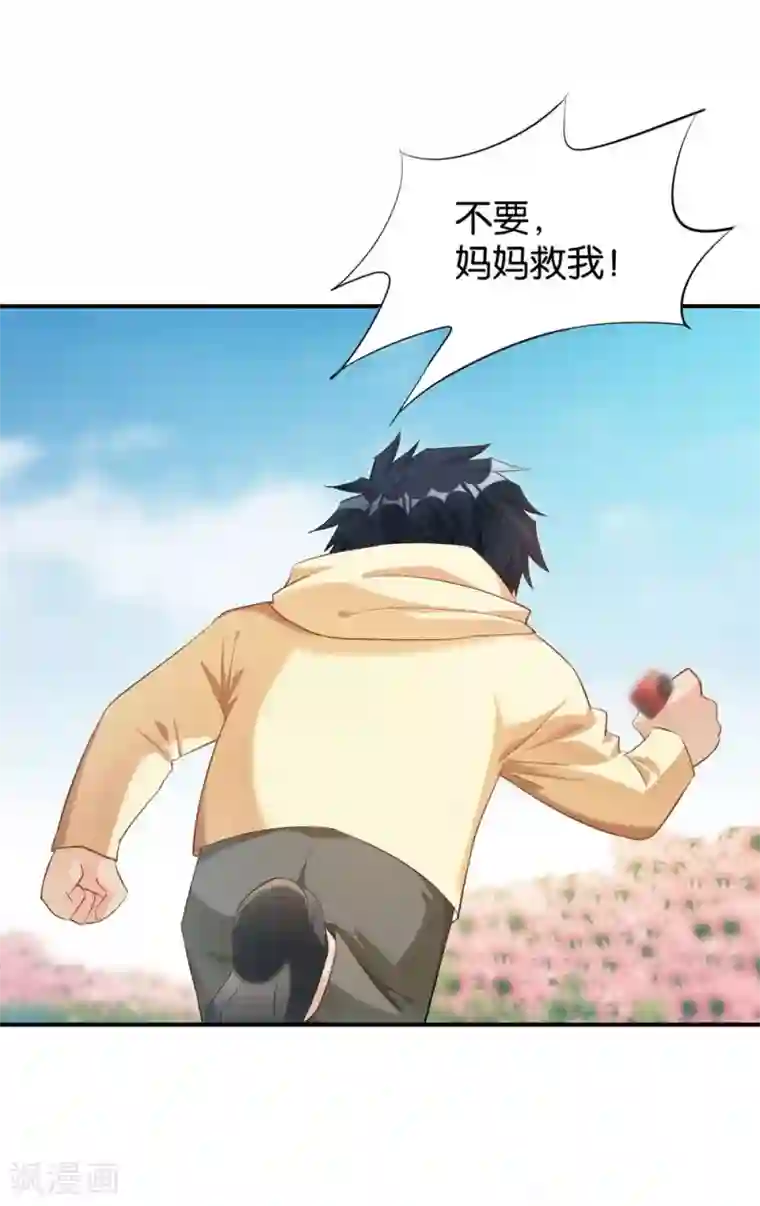 婚爱恋曲第86话