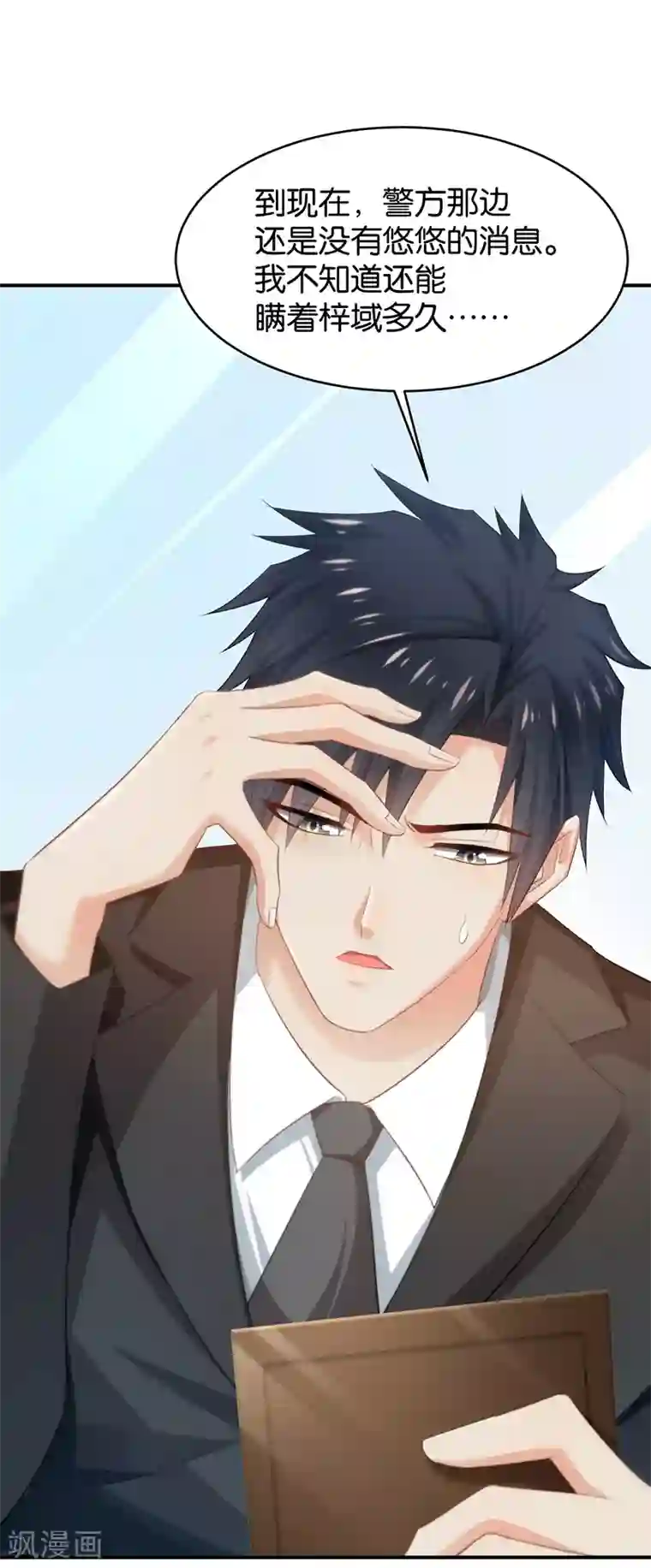皇后肉臀哭泣迎合第87话