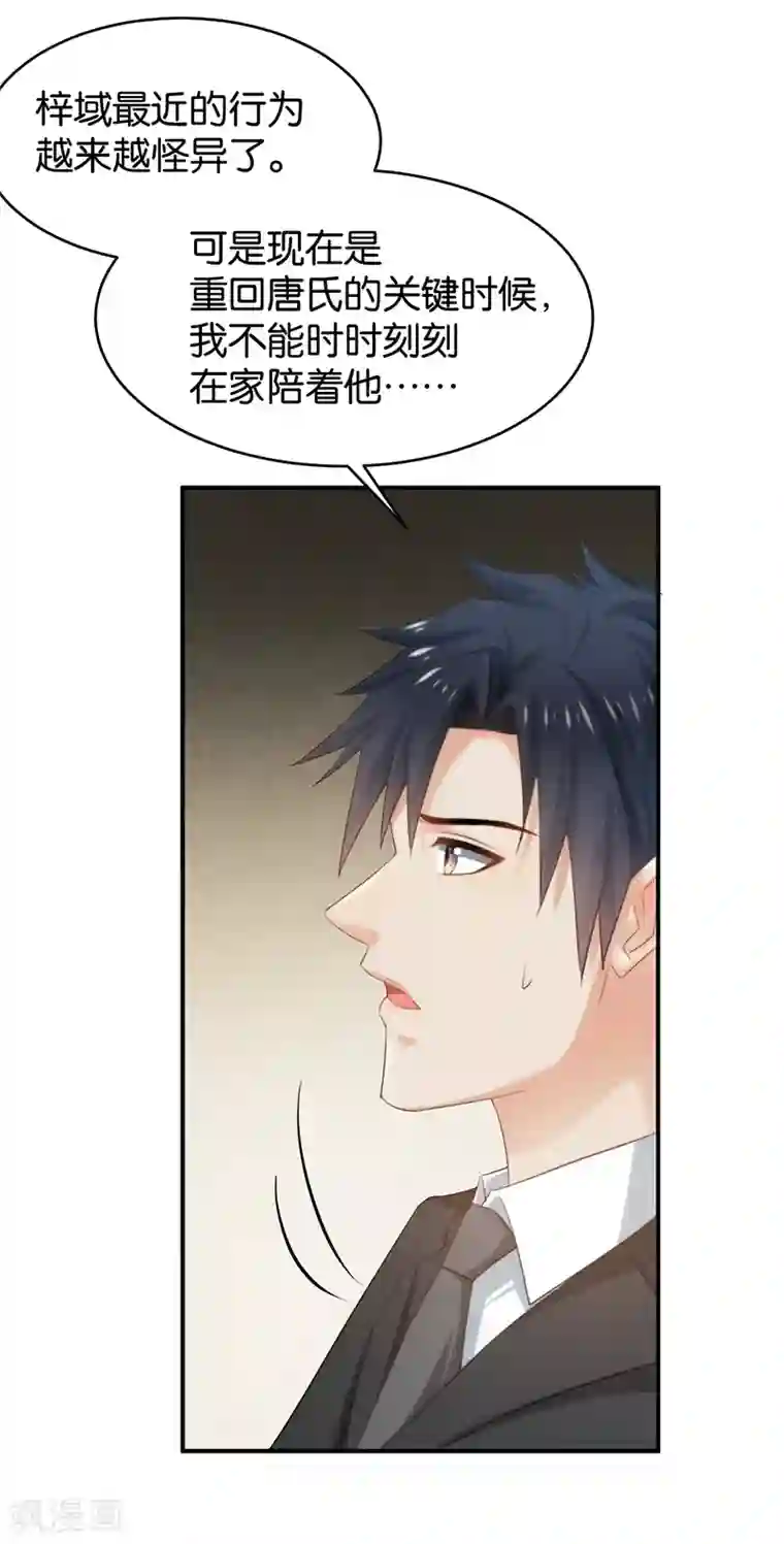皇后肉臀哭泣迎合第87话