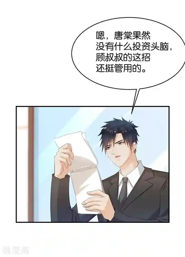 皇后肉臀哭泣迎合第87话