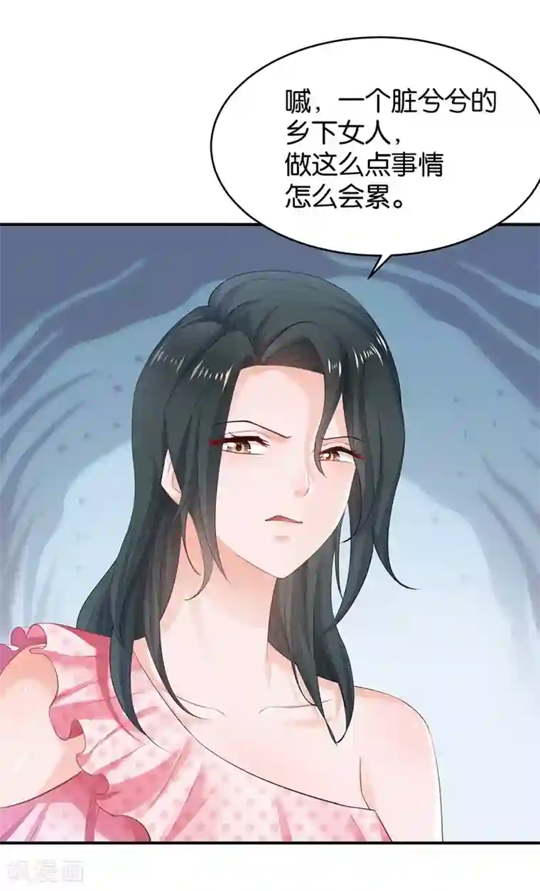 婚爱恋曲第88话