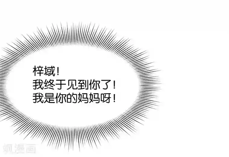 婚爱恋曲第88话