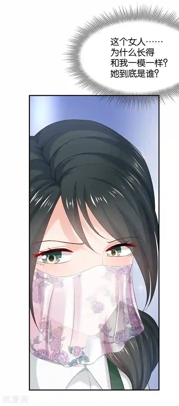 婚爱恋曲第88话