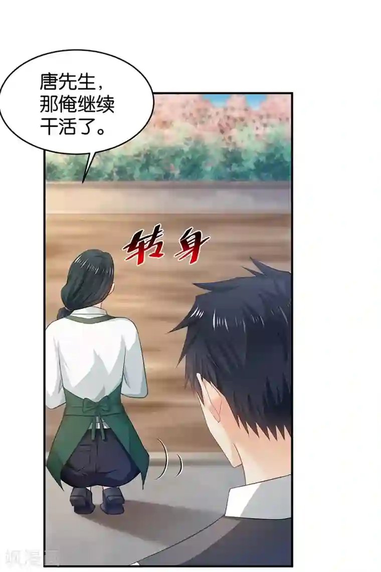 婚爱恋曲第88话