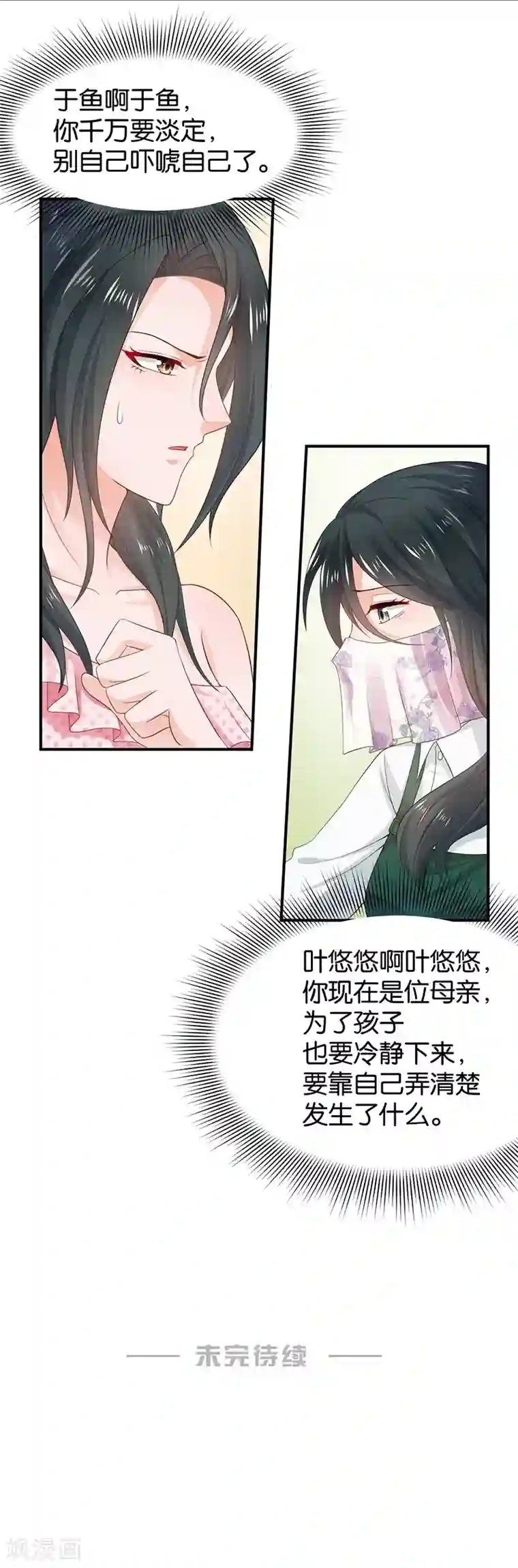婚爱恋曲第88话