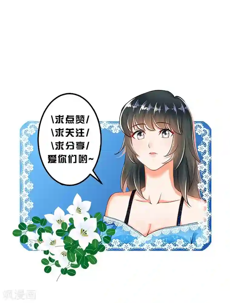 婚爱恋曲第88话