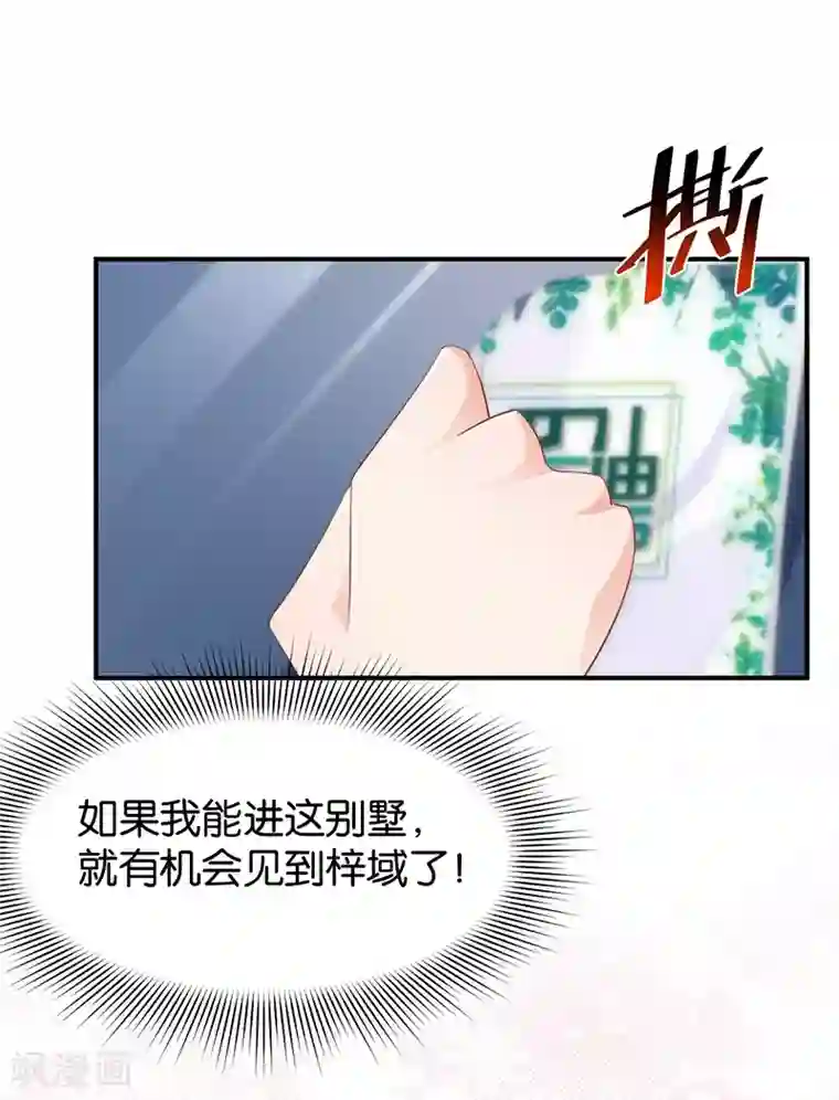 婚爱恋曲第88话