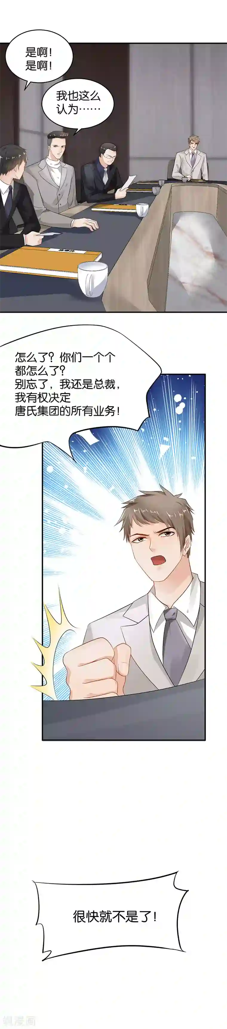 婚爱恋曲第89话