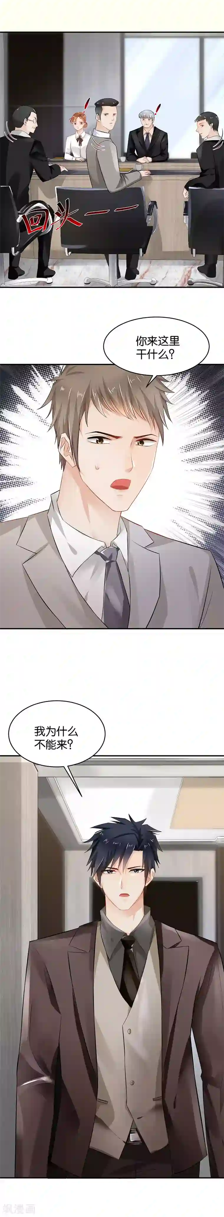 婚爱恋曲第89话