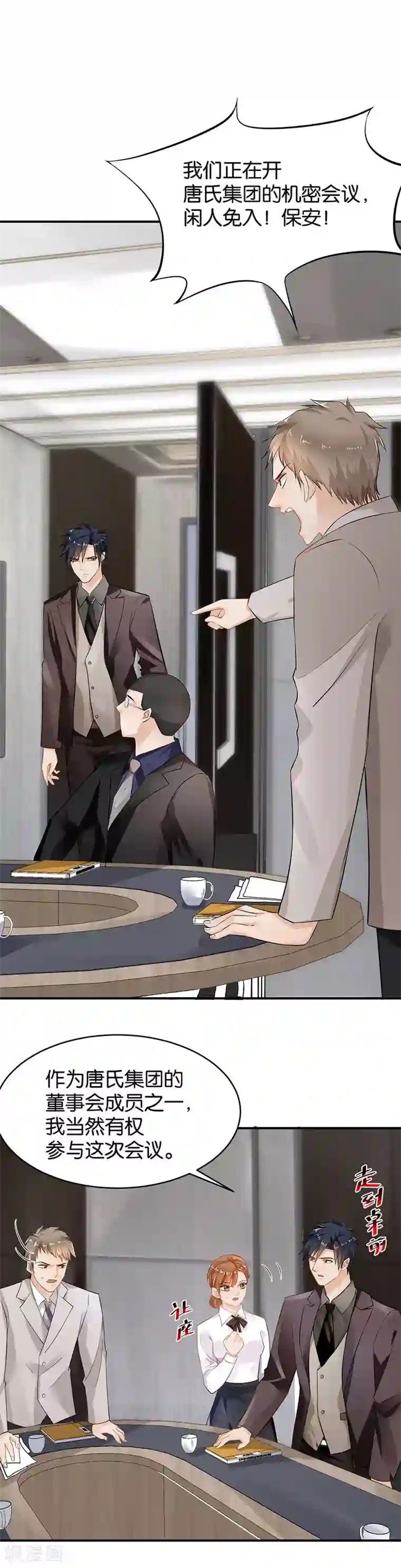 婚爱恋曲第89话