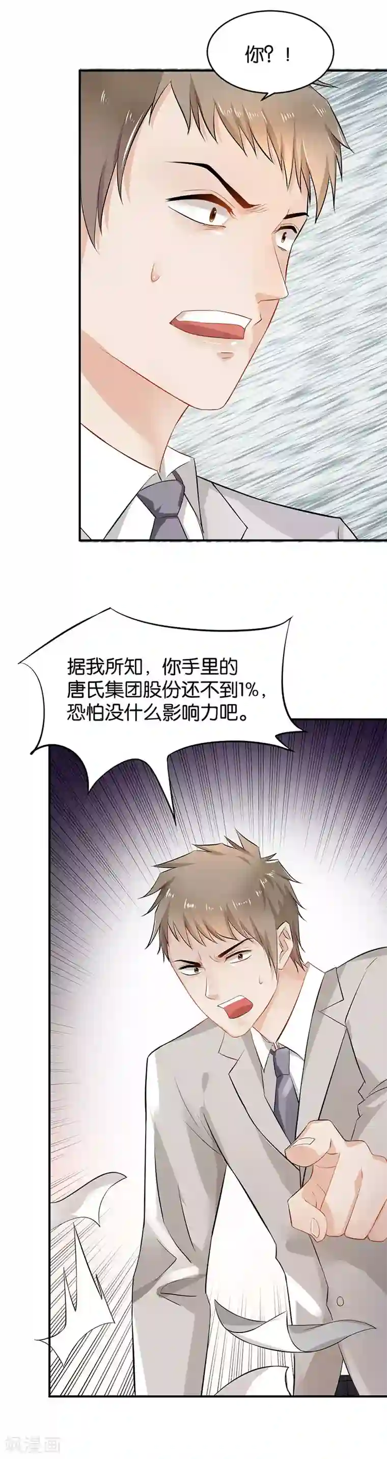 婚爱恋曲第89话