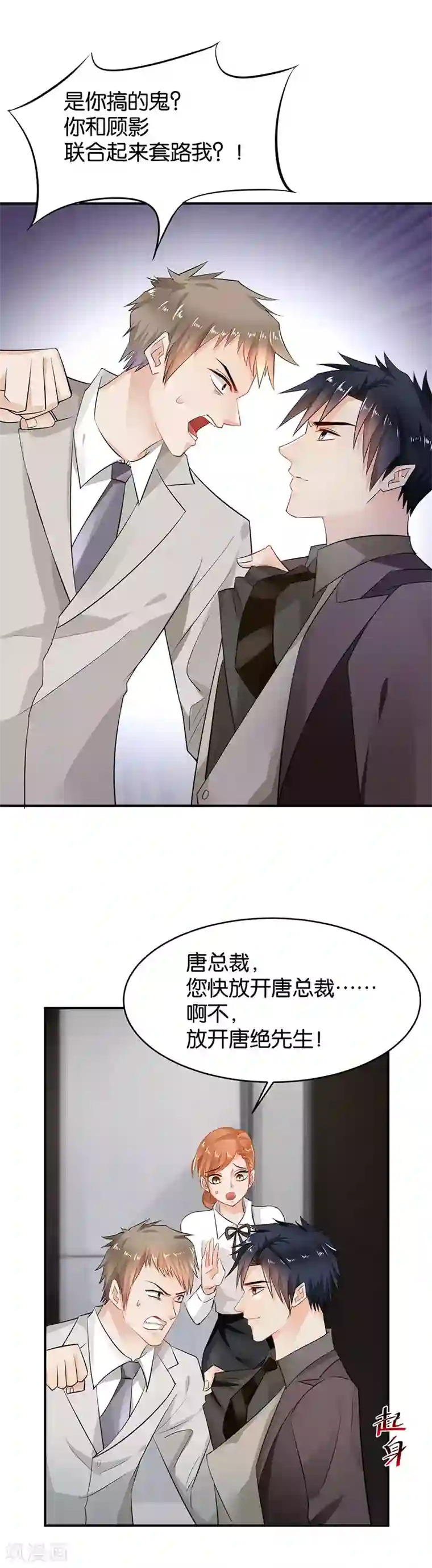 婚爱恋曲第89话