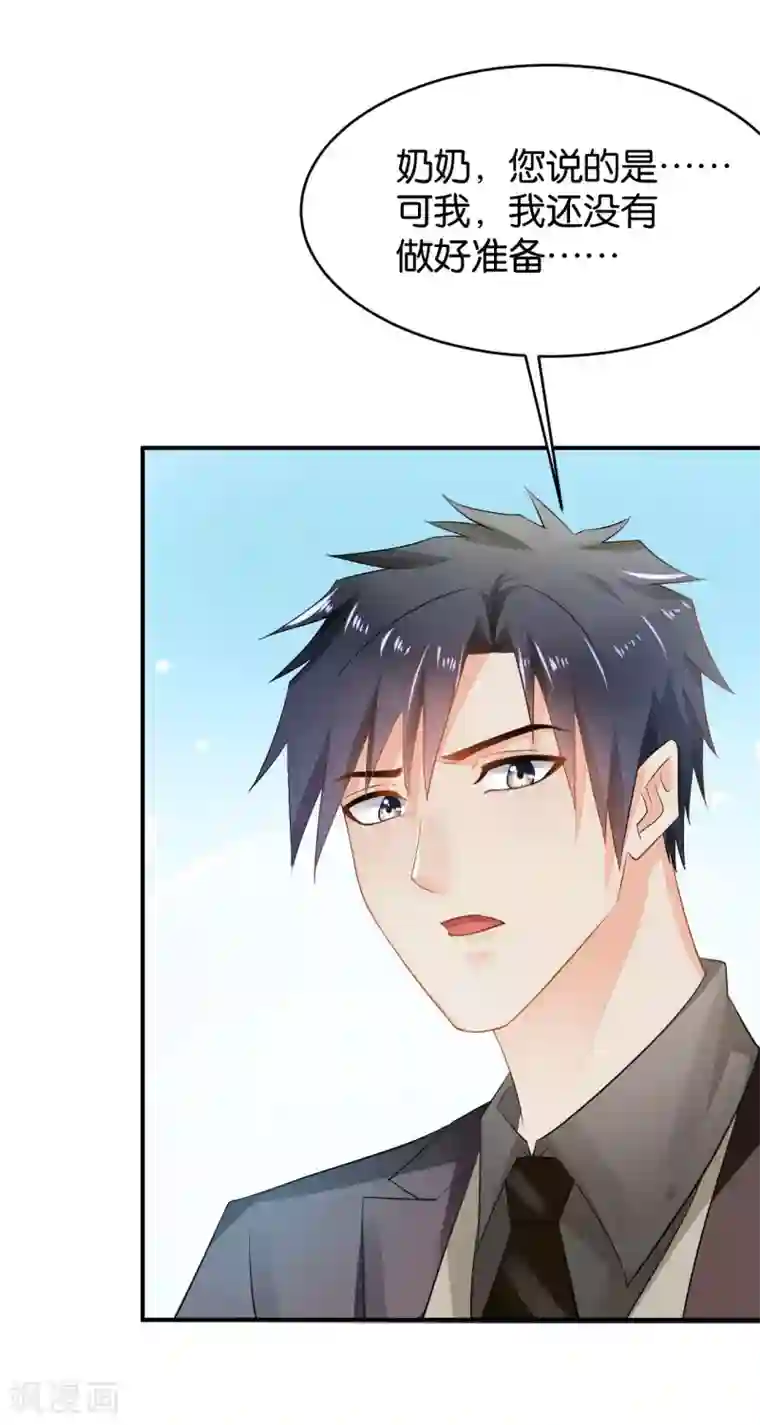 婚爱恋曲第90话