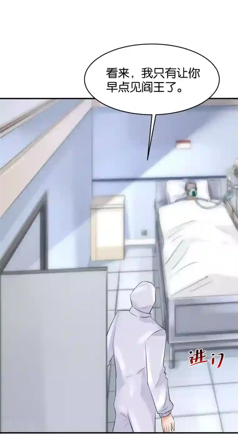 婚爱恋曲第90话