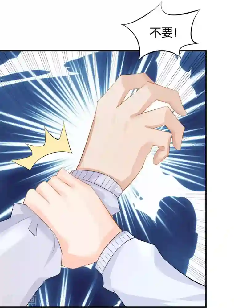 婚爱恋曲第90话