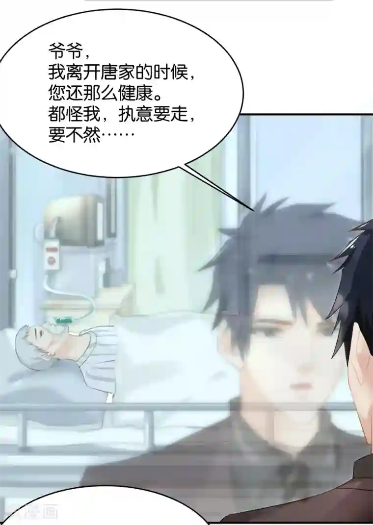 婚爱恋曲第90话