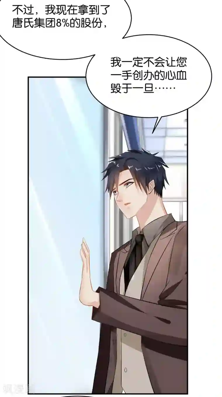 婚爱恋曲第90话