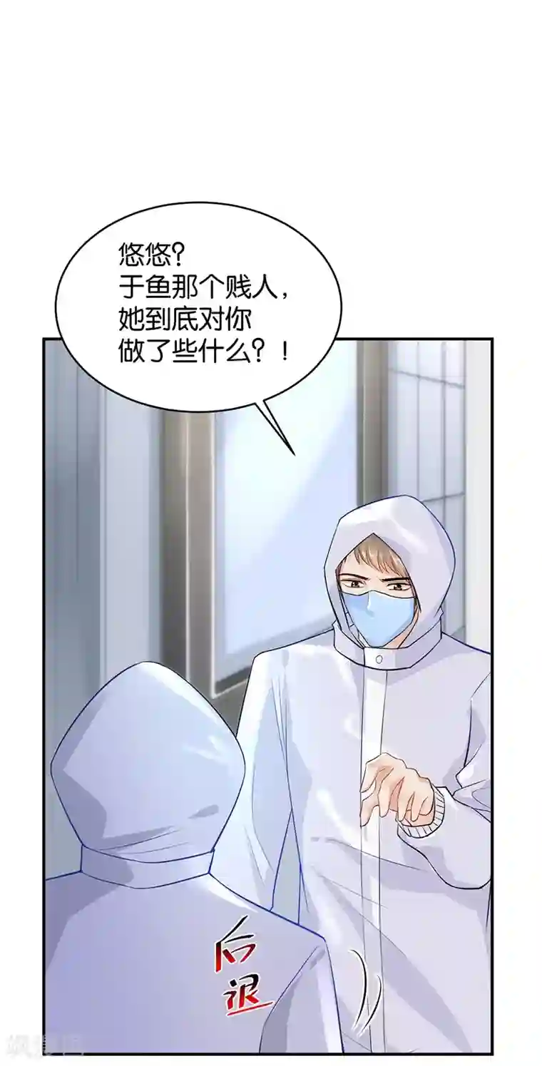 婚爱恋曲第91话