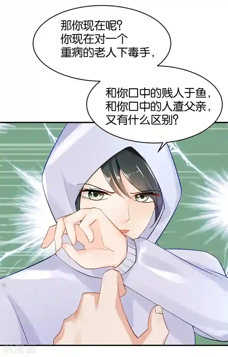 婚爱恋曲第91话