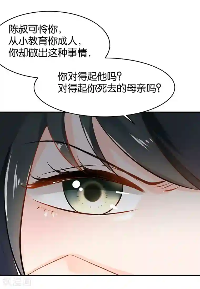婚爱恋曲第91话