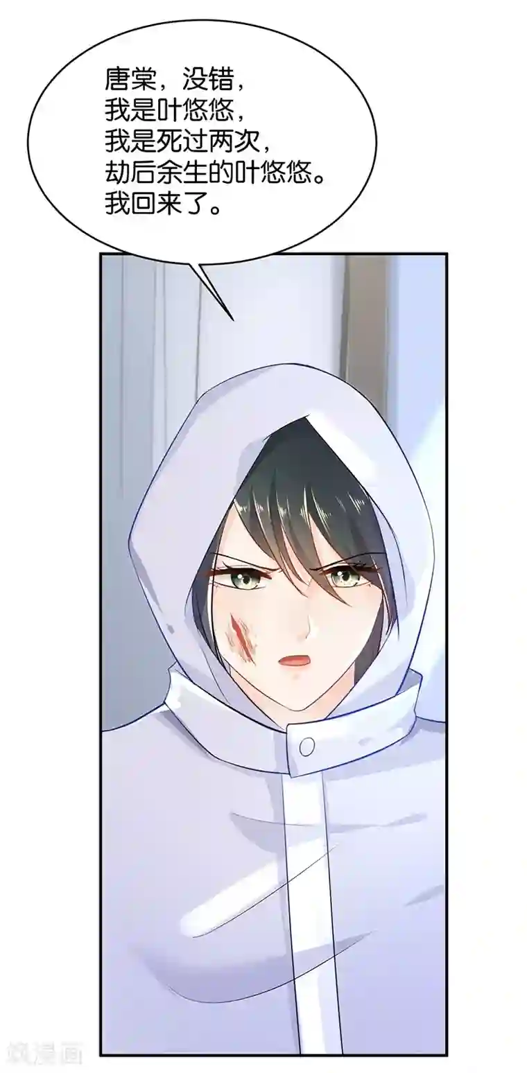 婚爱恋曲第91话