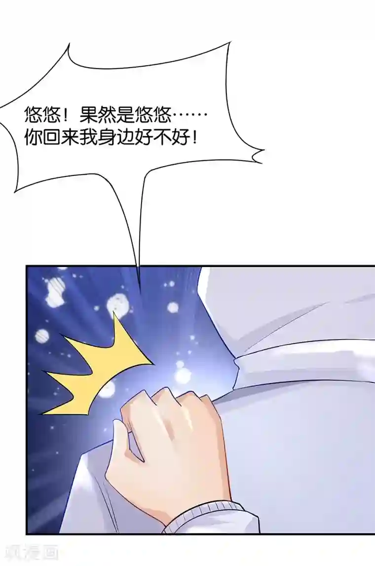 婚爱恋曲第91话
