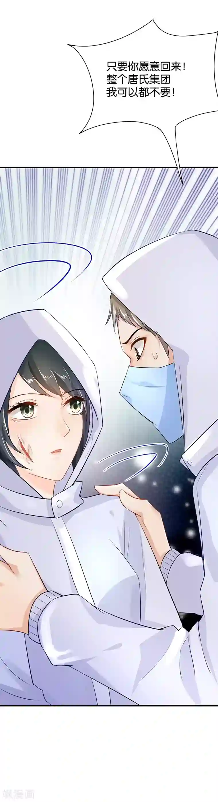 婚爱恋曲第91话