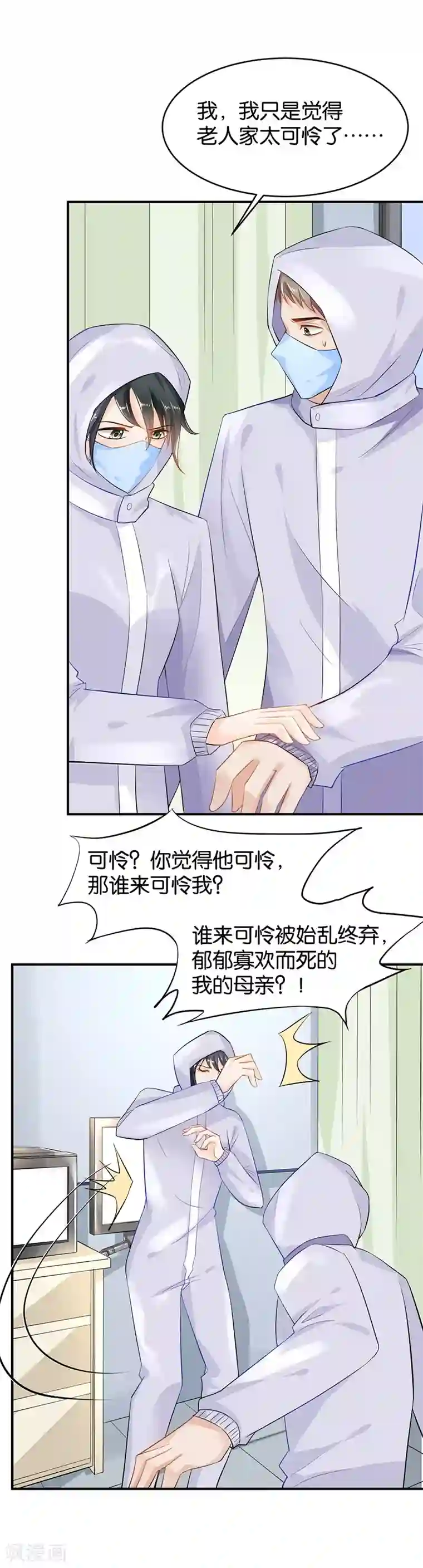 婚爱恋曲第91话