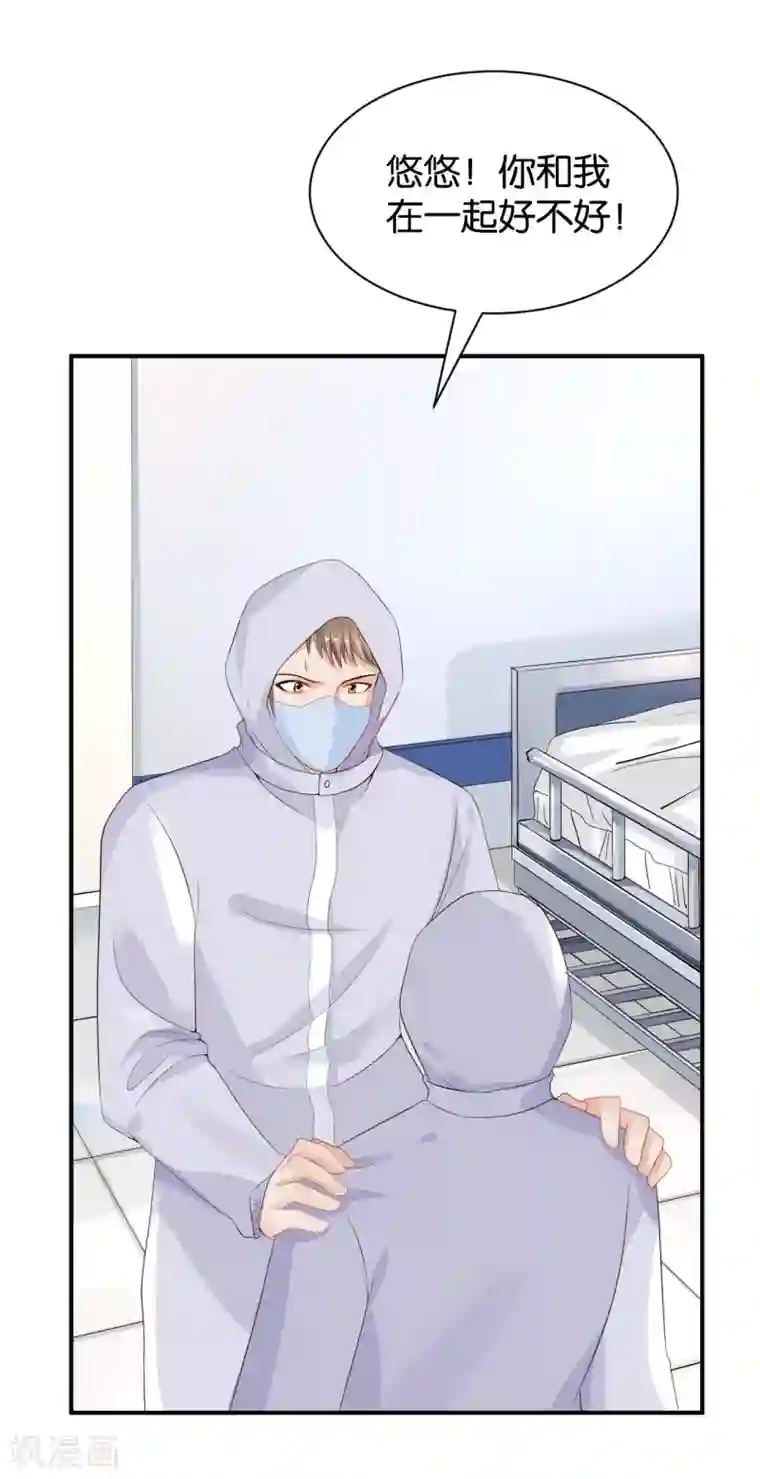 婚爱恋曲第92话