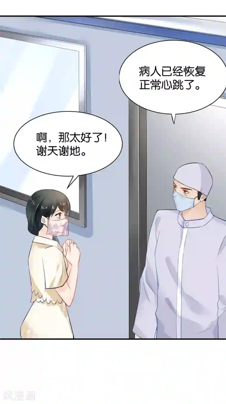 婚爱恋曲第92话